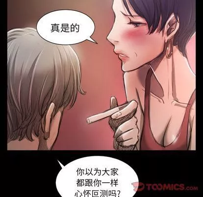 诡秘的姐妹-第7话 - 图片 51