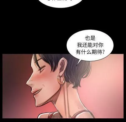 诡秘的姐妹-第7话 - 图片 52