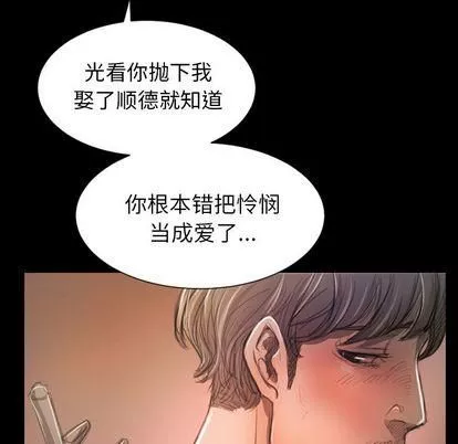 诡秘的姐妹-第7话 - 图片 53