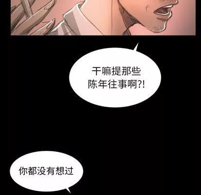 詭秘的姐妹第7話