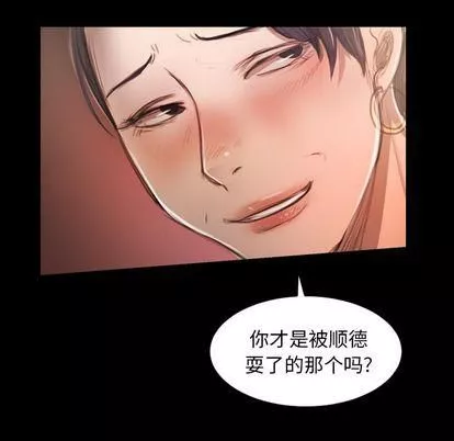 诡秘的姐妹-第7话 - 图片 55