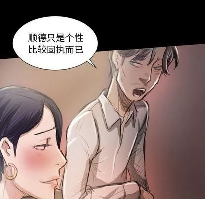 诡秘的姐妹-第7话 - 图片 56