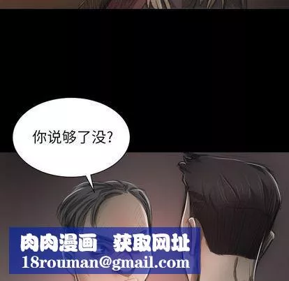 诡秘的姐妹-第7话 - 图片 62
