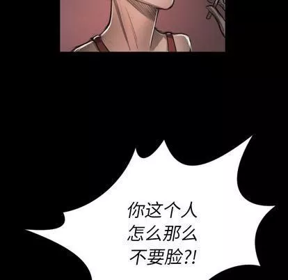诡秘的姐妹-第7话 - 图片 67
