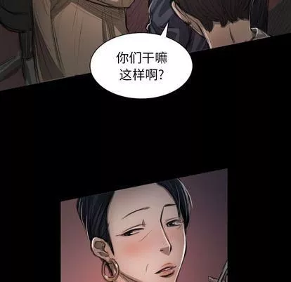 诡秘的姐妹-第7话 - 图片 66