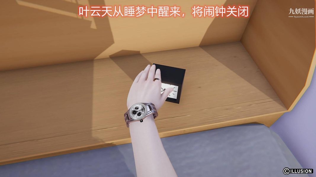 绝妻林倩雪[3D]第7话【第01话】