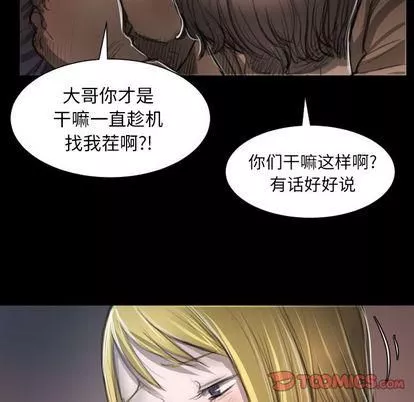 詭秘的姐妹第7話