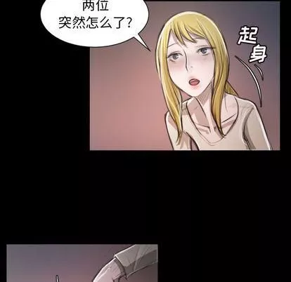 詭秘的姐妹第7話