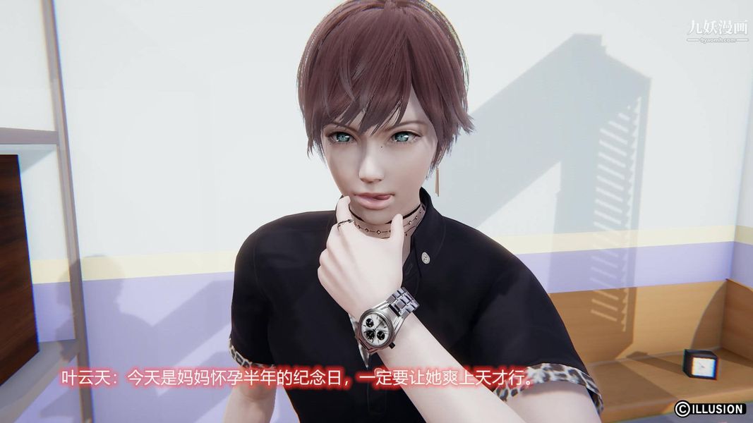 绝妻林倩雪[3D]第7话【第01话】