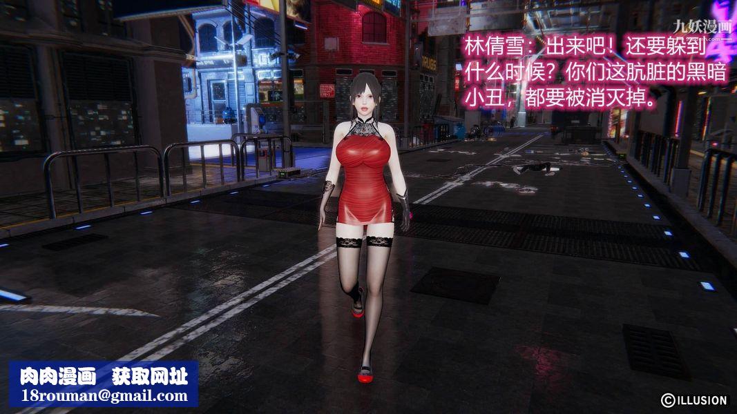 绝妻林倩雪[3D]第7话【第01话】