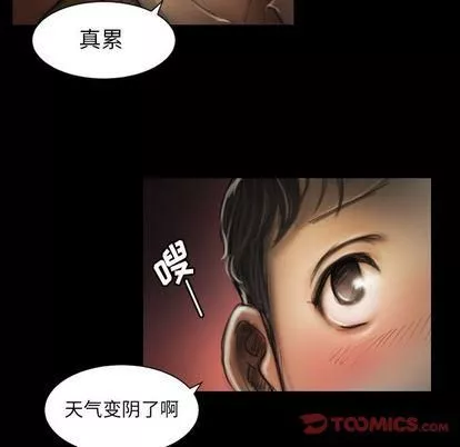 诡秘的姐妹-第7话 - 图片 87