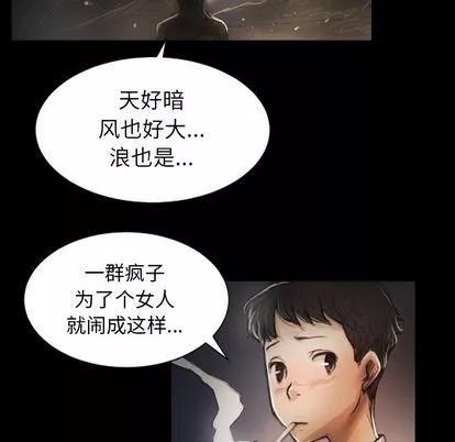 诡秘的姐妹-第7话 - 图片 89