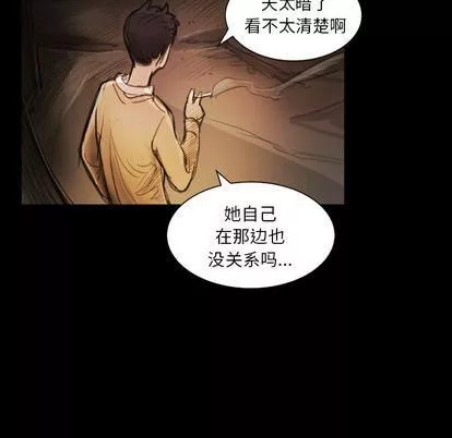 诡秘的姐妹-第7话 - 图片 91
