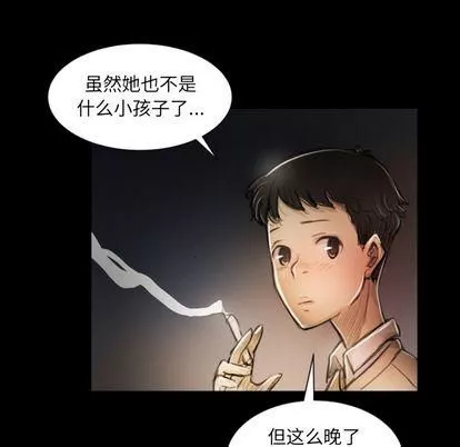 诡秘的姐妹-第7话 - 图片 92