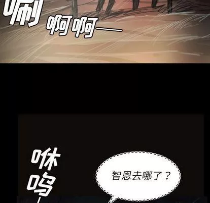 诡秘的姐妹-第7话 - 图片 106