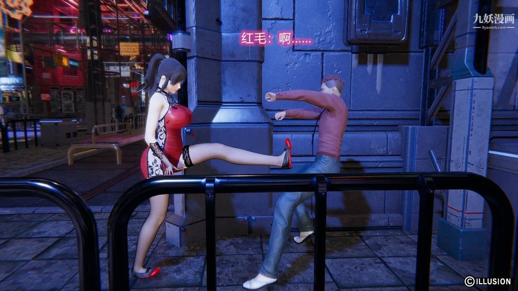 绝妻林倩雪[3D]第7话【第02话】