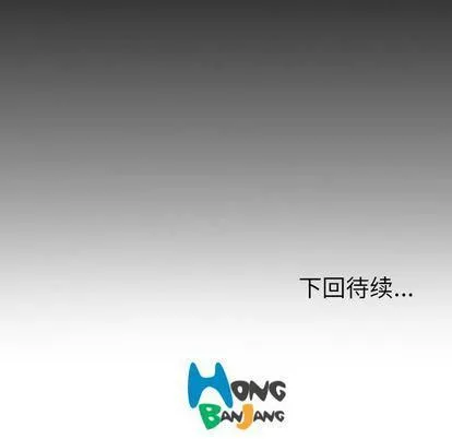 诡秘的姐妹-第7话 - 图片 120