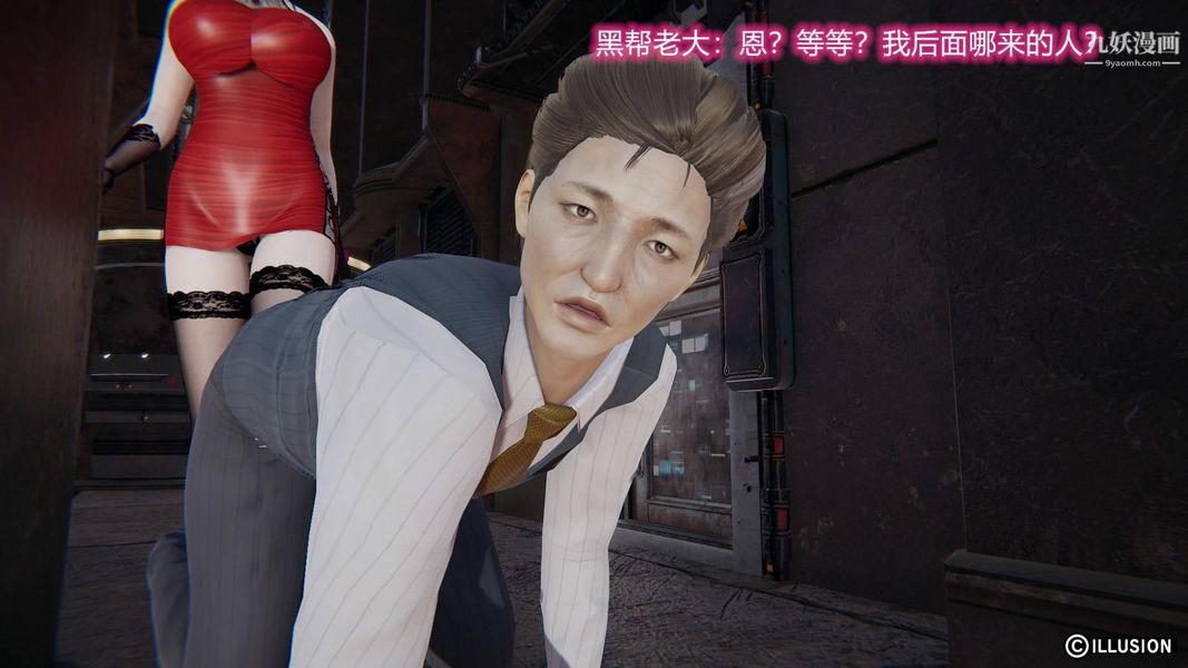 绝妻林倩雪[3D]第7话【第02话】