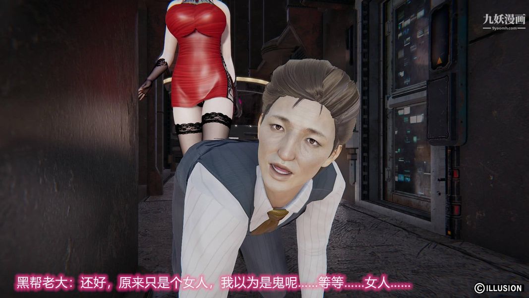 绝妻林倩雪[3D]第7话【第02话】