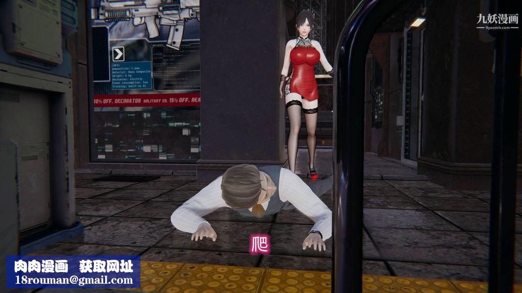 绝妻林倩雪[3D]第7话【第02话】