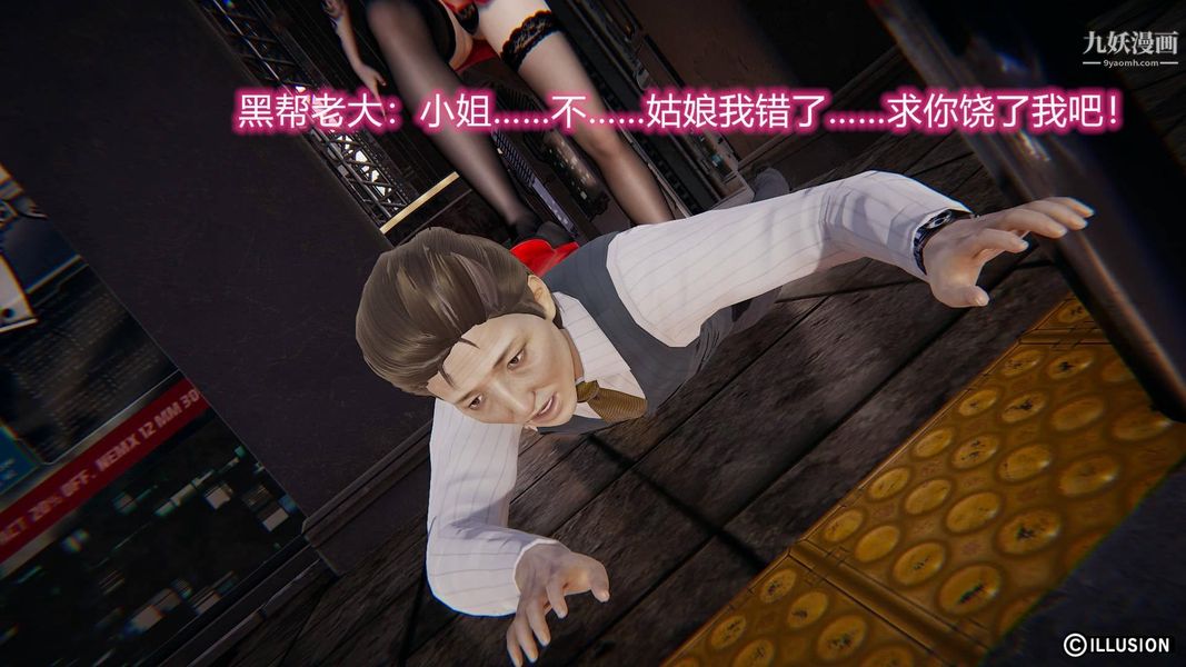 绝妻林倩雪[3D]第7话【第03话】