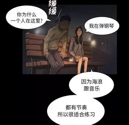 诡秘的姐妹-第8话 - 图片 18