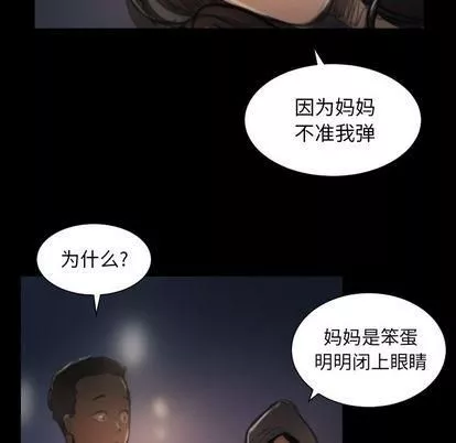 诡秘的姐妹-第8话 - 图片 24