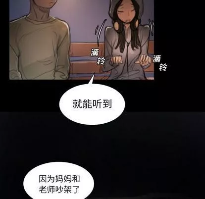 詭秘的姐妹第8話