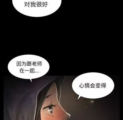 诡秘的姐妹-第8话 - 图片 27