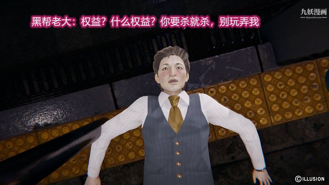 绝妻林倩雪[3D]第7话【第03话】