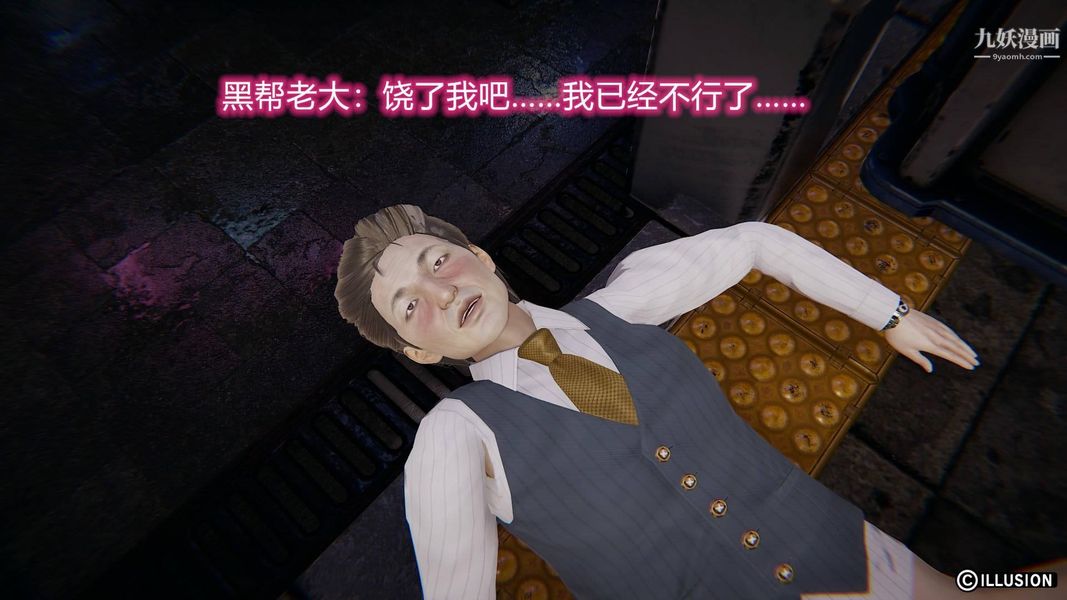 绝妻林倩雪[3D]第7话【第04话】