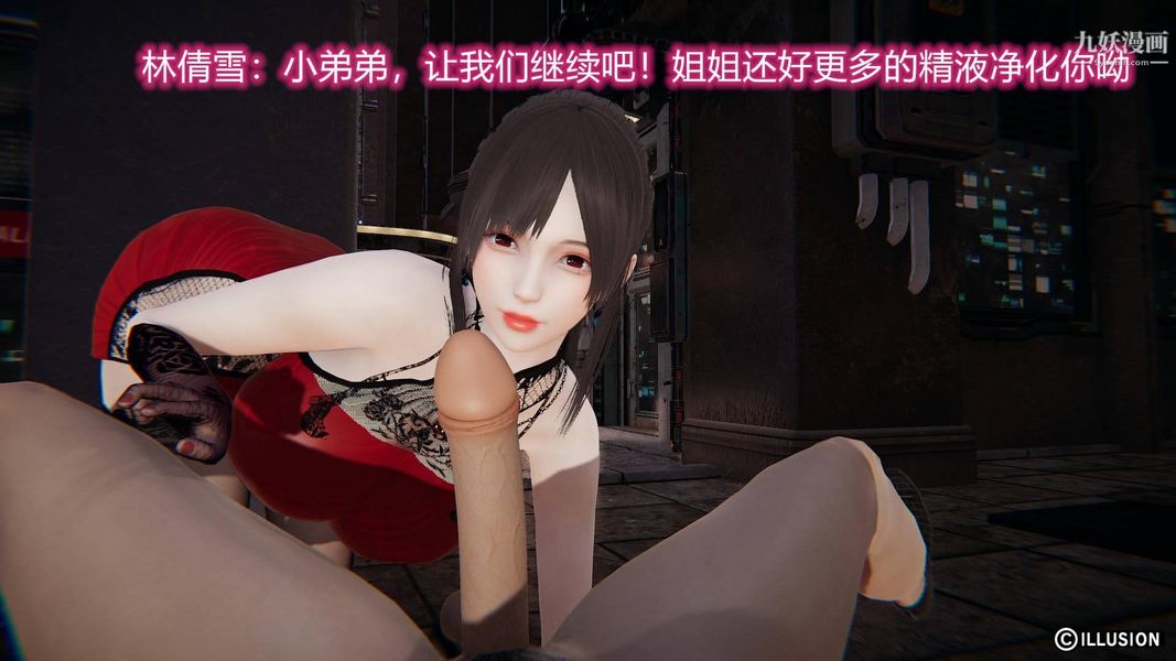 绝妻林倩雪[3D]第7话【第04话】