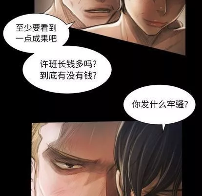 詭秘的姐妹第8話