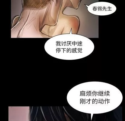 詭秘的姐妹第8話