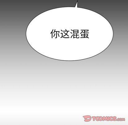 诡秘的姐妹第8话
