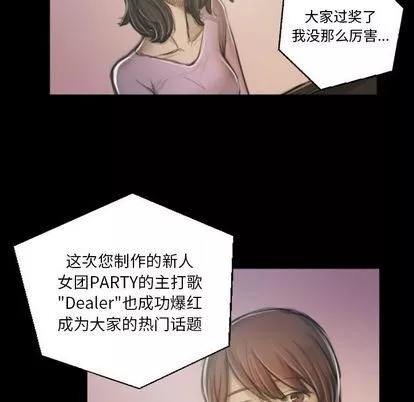 诡秘的姐妹-第8话 - 图片 89