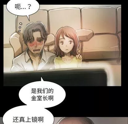 诡秘的姐妹-第8话 - 图片 101