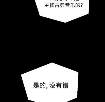 詭秘的姐妹第8話