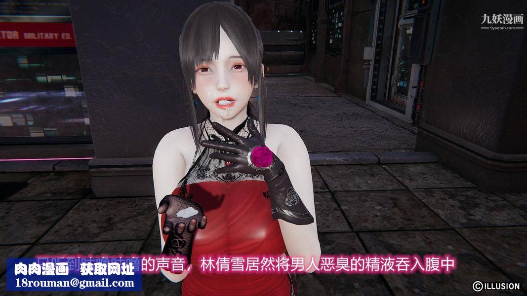 绝妻林倩雪[3D]第7话【第05话】