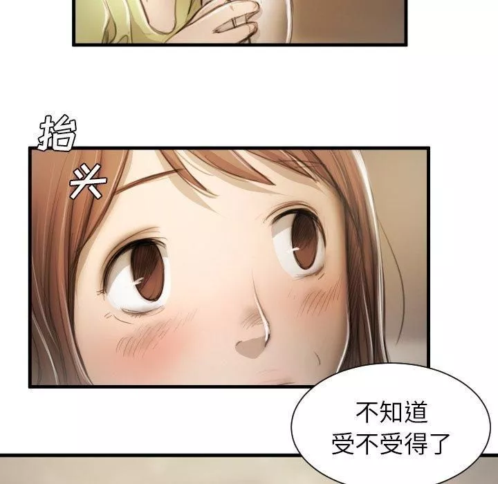 詭秘的姐妹第9話