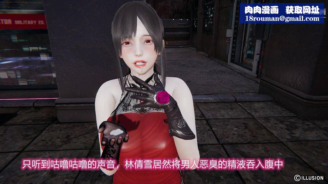 绝妻林倩雪[3D]第7话【第06话】