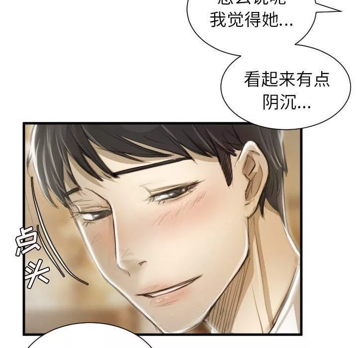 诡秘的姐妹-第9话 - 图片 20