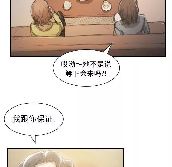 诡秘的姐妹-第9话 - 图片 23