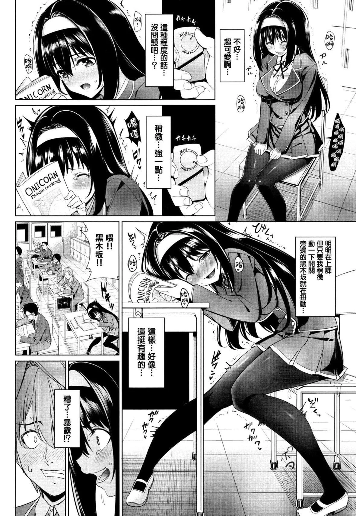 [朝峰テル]milking♥-[朝峰テル]milking♥ - 图片 138