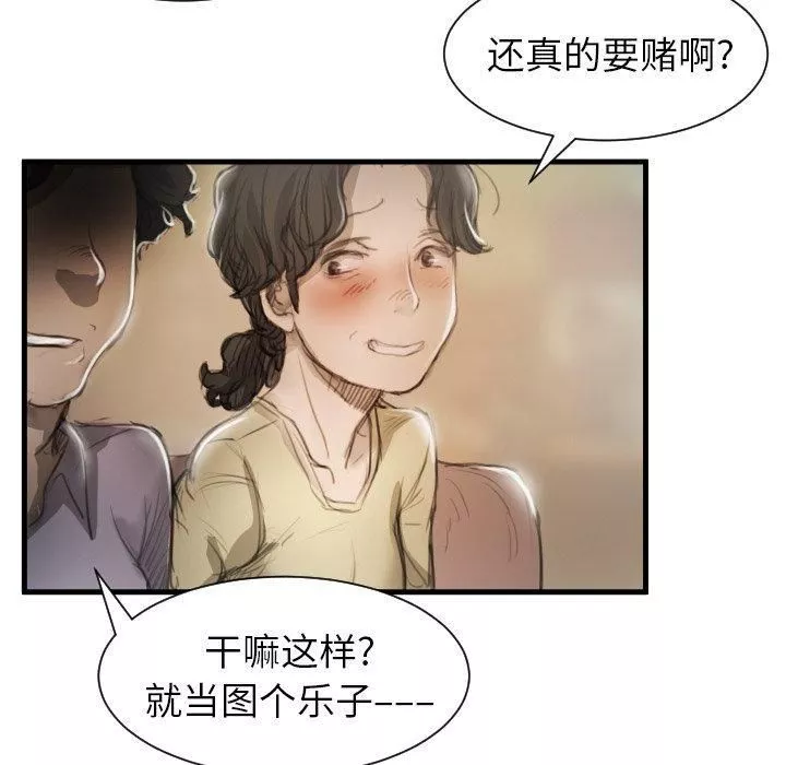 诡秘的姐妹-第9话 - 图片 29