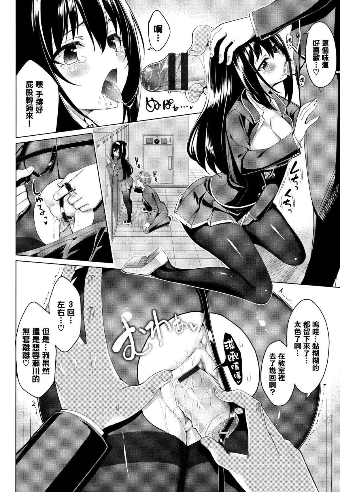 [朝峰テル]milking♥[朝峰テル]milking♥