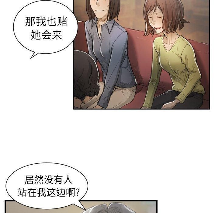 诡秘的姐妹第9话