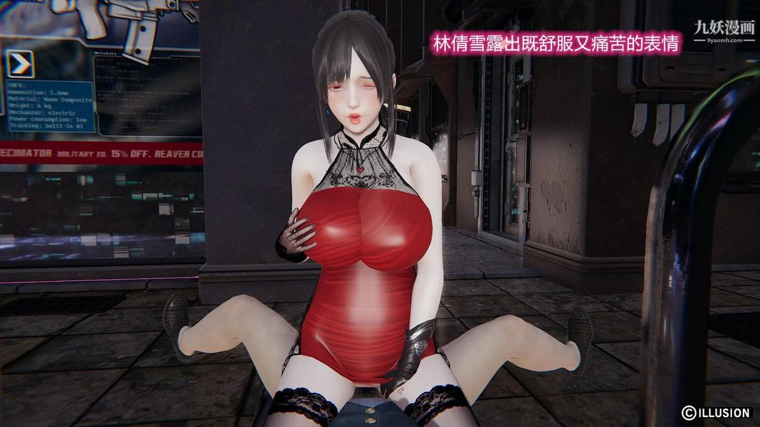 绝妻林倩雪[3D]第7话【第06话】