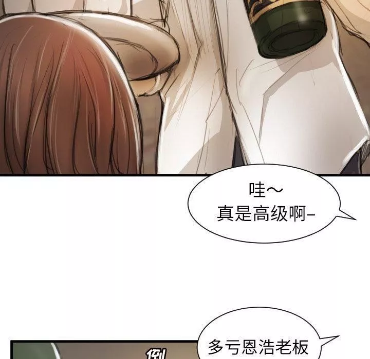 詭秘的姐妹第9話