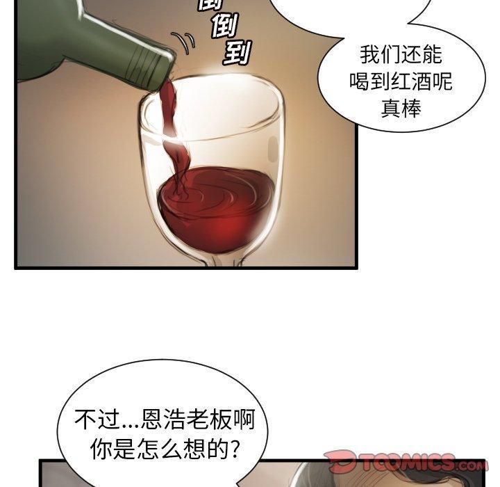 诡秘的姐妹第9话